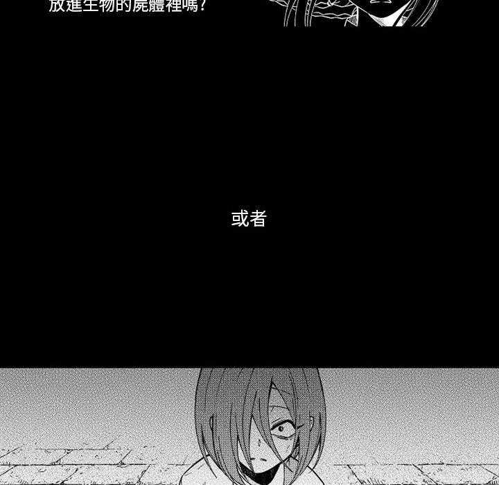 《僵尸的妈妈是魔女》漫画最新章节第62话 无法原谅免费下拉式在线观看章节第【44】张图片