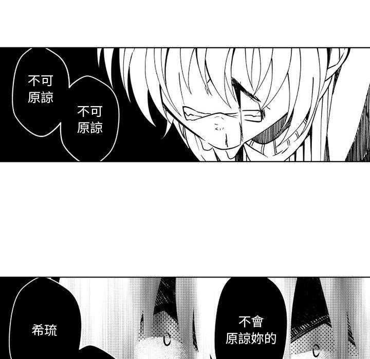 《僵尸的妈妈是魔女》漫画最新章节第62话 无法原谅免费下拉式在线观看章节第【73】张图片