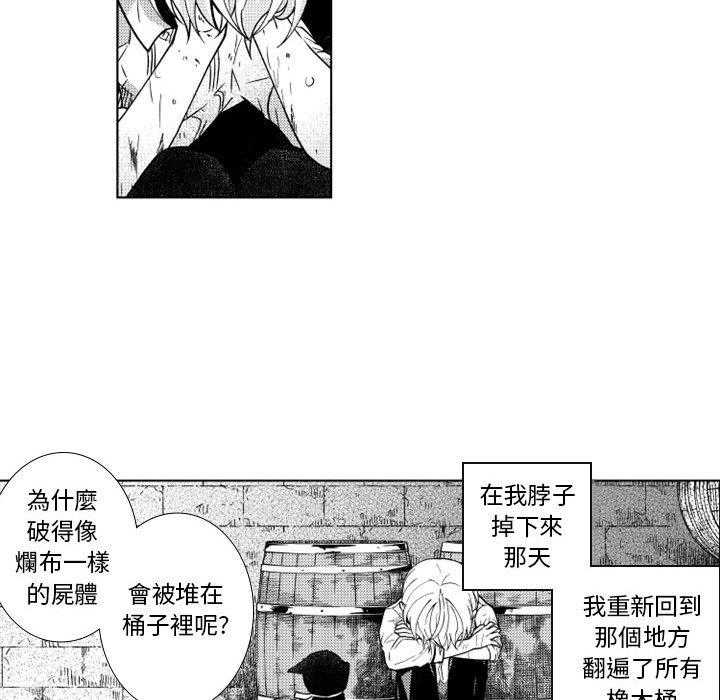 《僵尸的妈妈是魔女》漫画最新章节第63话 你的儿子（1）免费下拉式在线观看章节第【26】张图片