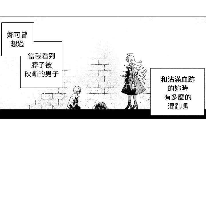 《僵尸的妈妈是魔女》漫画最新章节第63话 你的儿子（1）免费下拉式在线观看章节第【34】张图片