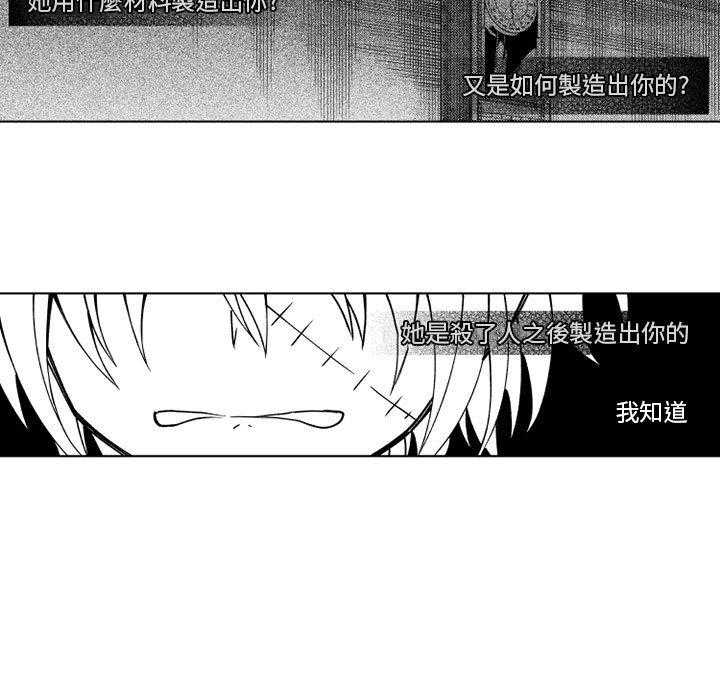 《僵尸的妈妈是魔女》漫画最新章节第64话 你的儿子（2）免费下拉式在线观看章节第【45】张图片