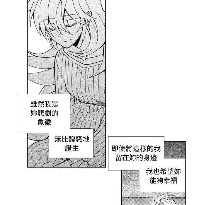 《僵尸的妈妈是魔女》漫画最新章节第64话 你的儿子（2）免费下拉式在线观看章节第【31】张图片