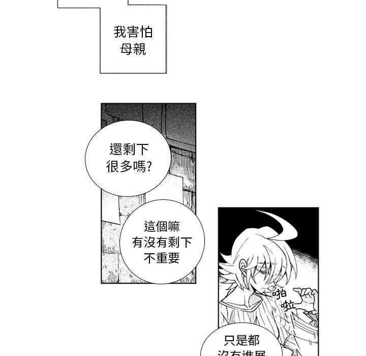 《僵尸的妈妈是魔女》漫画最新章节第64话 你的儿子（2）免费下拉式在线观看章节第【38】张图片