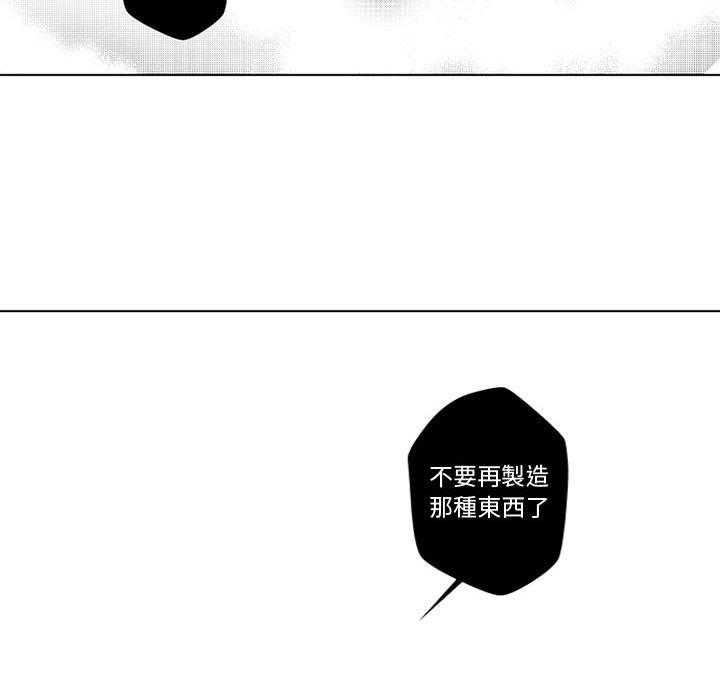 《僵尸的妈妈是魔女》漫画最新章节第64话 你的儿子（2）免费下拉式在线观看章节第【3】张图片