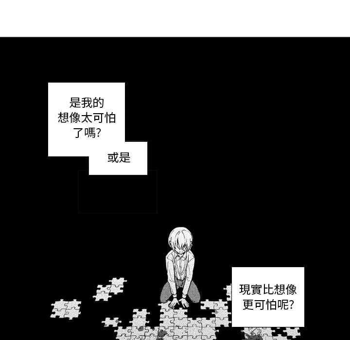 《僵尸的妈妈是魔女》漫画最新章节第64话 你的儿子（2）免费下拉式在线观看章节第【47】张图片