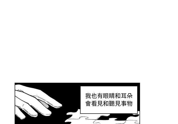 《僵尸的妈妈是魔女》漫画最新章节第64话 你的儿子（2）免费下拉式在线观看章节第【49】张图片