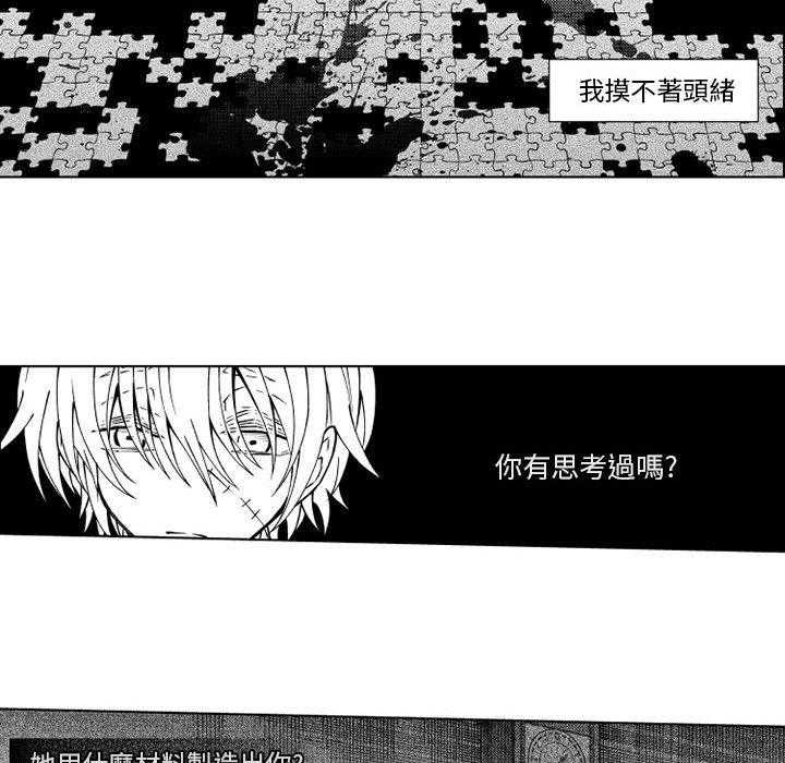 《僵尸的妈妈是魔女》漫画最新章节第64话 你的儿子（2）免费下拉式在线观看章节第【46】张图片