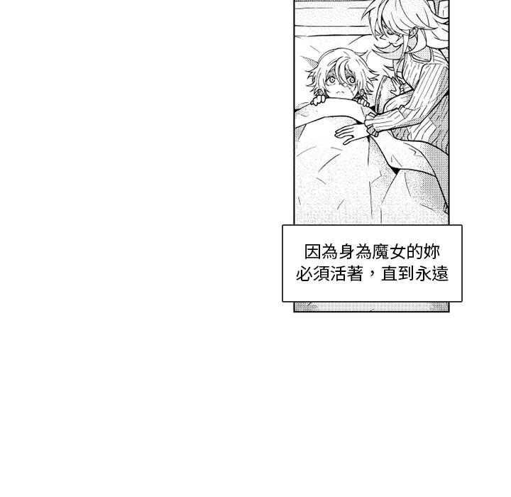 《僵尸的妈妈是魔女》漫画最新章节第64话 你的儿子（2）免费下拉式在线观看章节第【30】张图片