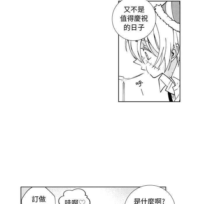 《僵尸的妈妈是魔女》漫画最新章节第64话 你的儿子（2）免费下拉式在线观看章节第【25】张图片