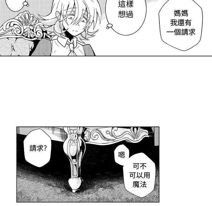 《僵尸的妈妈是魔女》漫画最新章节第64话 你的儿子（2）免费下拉式在线观看章节第【15】张图片