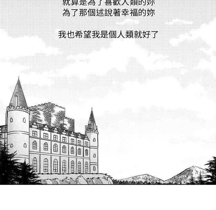 《僵尸的妈妈是魔女》漫画最新章节第64话 你的儿子（2）免费下拉式在线观看章节第【11】张图片