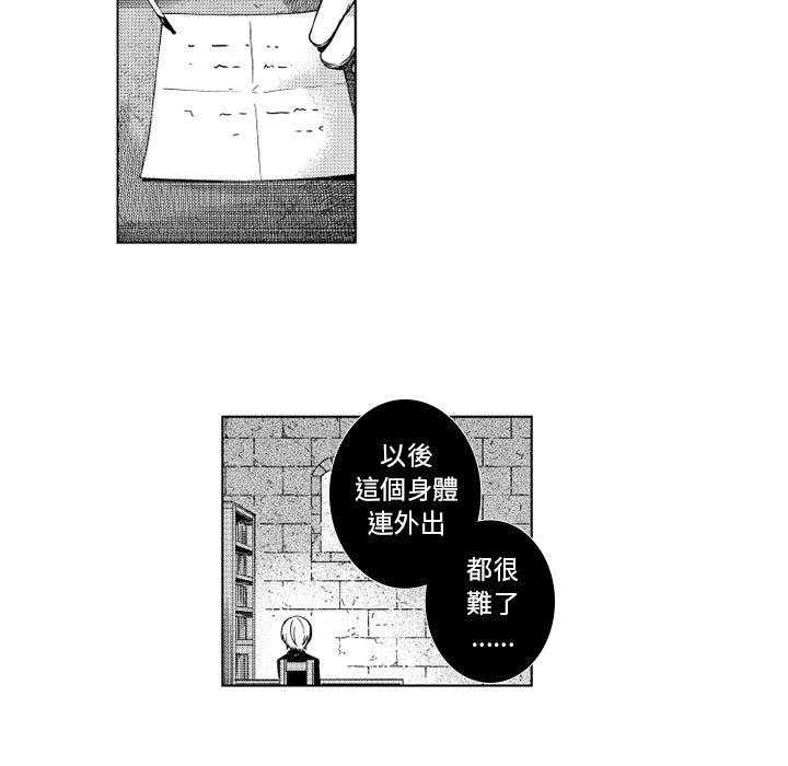 《僵尸的妈妈是魔女》漫画最新章节第66话 腐烂（2）免费下拉式在线观看章节第【21】张图片