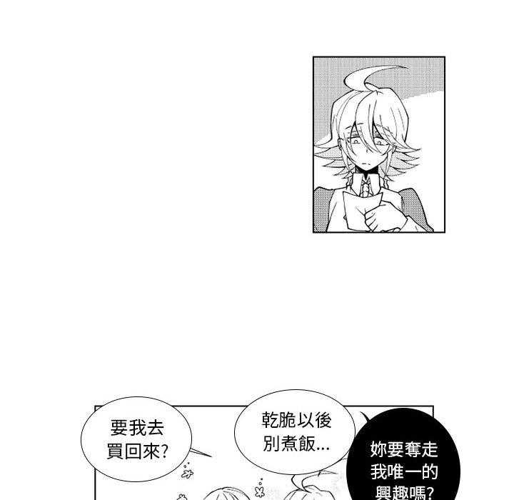 《僵尸的妈妈是魔女》漫画最新章节第66话 腐烂（2）免费下拉式在线观看章节第【20】张图片