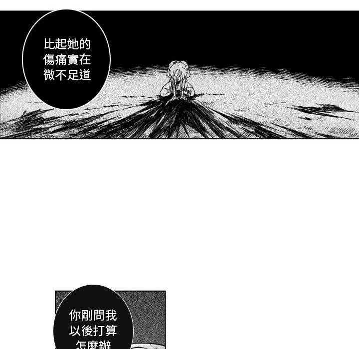 《僵尸的妈妈是魔女》漫画最新章节第68话 腐烂（4）免费下拉式在线观看章节第【11】张图片