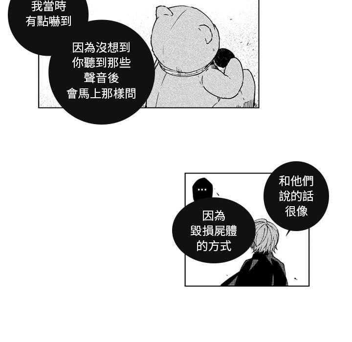 《僵尸的妈妈是魔女》漫画最新章节第69话 腐烂（5）免费下拉式在线观看章节第【13】张图片