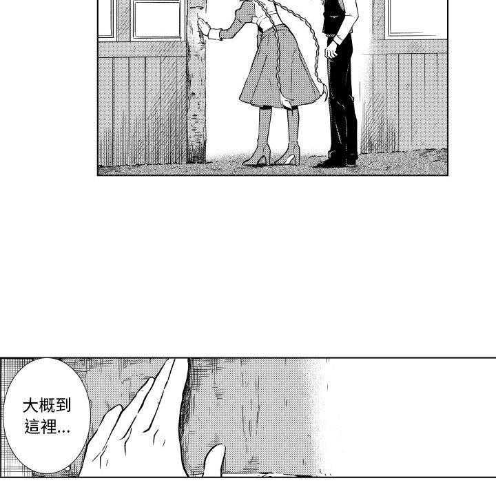 《僵尸的妈妈是魔女》漫画最新章节第70话 腐烂（6）免费下拉式在线观看章节第【17】张图片