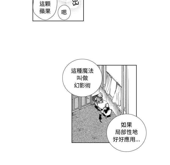 《僵尸的妈妈是魔女》漫画最新章节第70话 腐烂（6）免费下拉式在线观看章节第【28】张图片