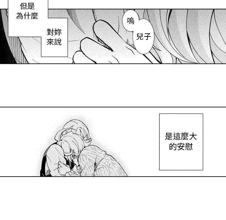 《僵尸的妈妈是魔女》漫画最新章节第71话 腐烂（7）免费下拉式在线观看章节第【40】张图片