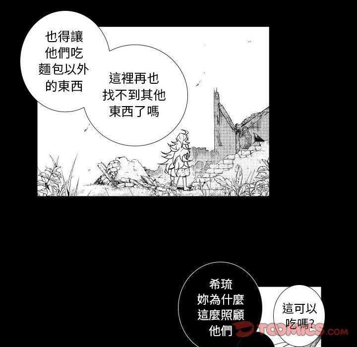 《僵尸的妈妈是魔女》漫画最新章节第73话 第31次的那个男人（2）免费下拉式在线观看章节第【24】张图片