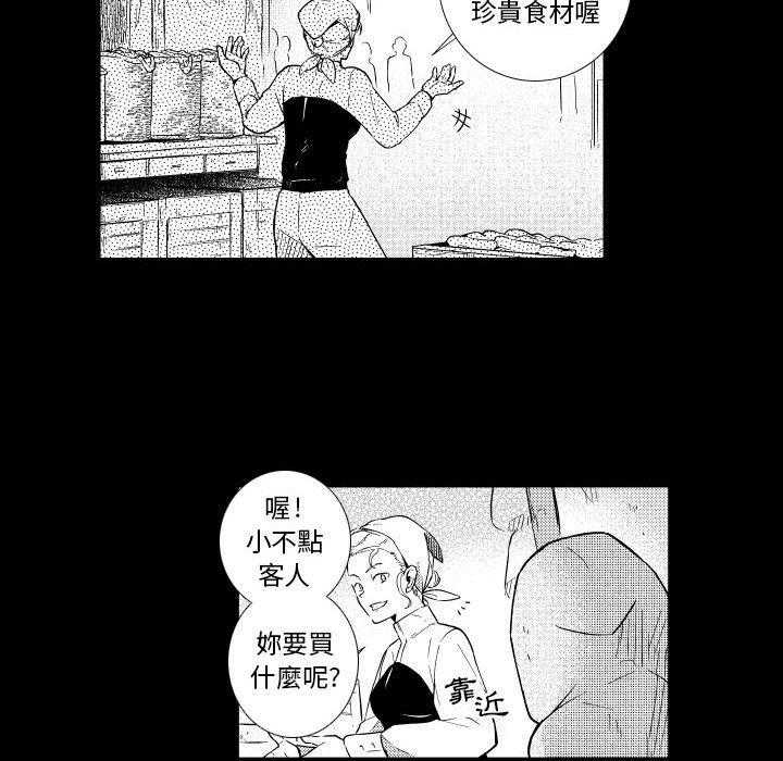 《僵尸的妈妈是魔女》漫画最新章节第73话 第31次的那个男人（2）免费下拉式在线观看章节第【20】张图片