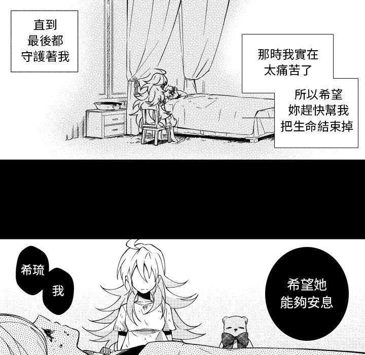 《僵尸的妈妈是魔女》漫画最新章节第74话 第31次的那个男人（3）免费下拉式在线观看章节第【2】张图片