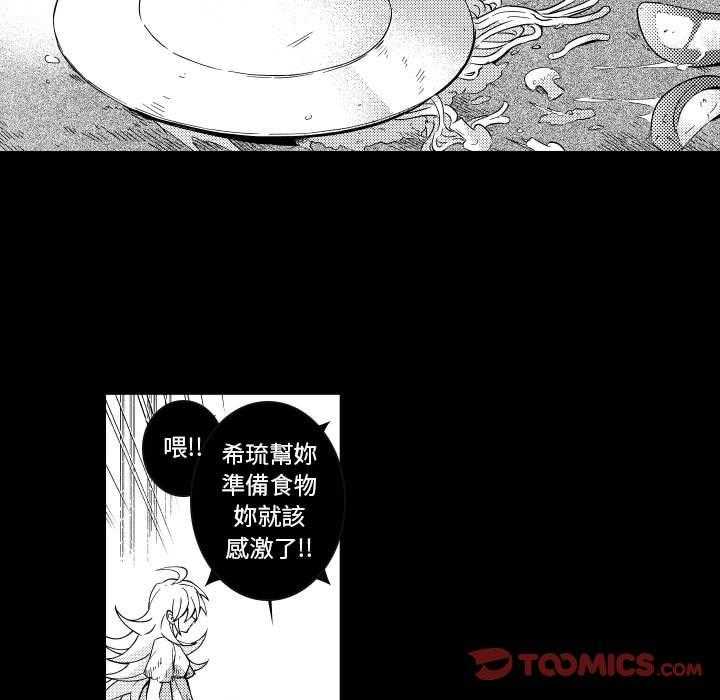 《僵尸的妈妈是魔女》漫画最新章节第74话 第31次的那个男人（3）免费下拉式在线观看章节第【22】张图片