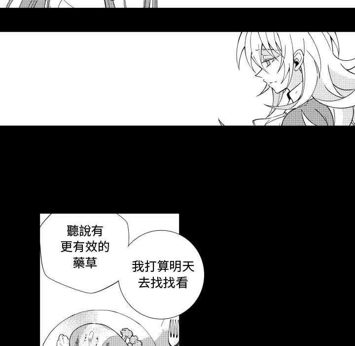 《僵尸的妈妈是魔女》漫画最新章节第75话 没有伤害我免费下拉式在线观看章节第【17】张图片