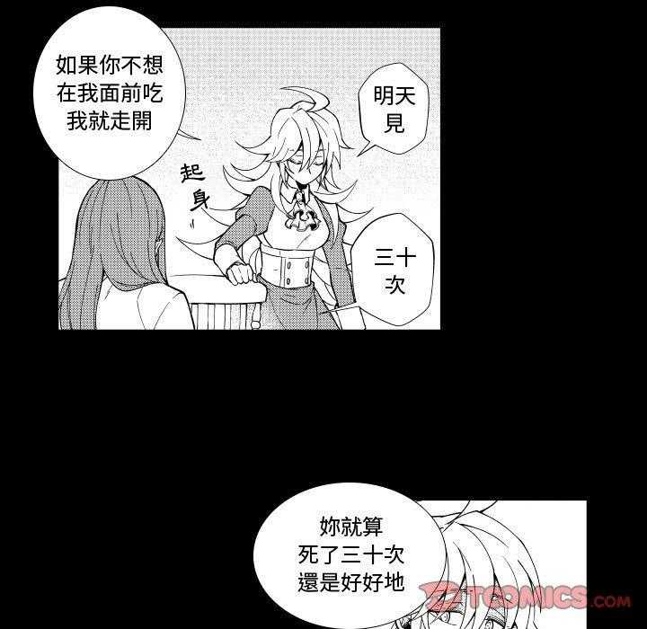 《僵尸的妈妈是魔女》漫画最新章节第75话 没有伤害我免费下拉式在线观看章节第【12】张图片