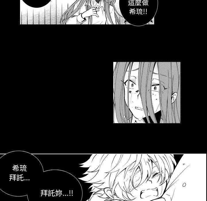 《僵尸的妈妈是魔女》漫画最新章节第76话 去死也没关系吧免费下拉式在线观看章节第【22】张图片