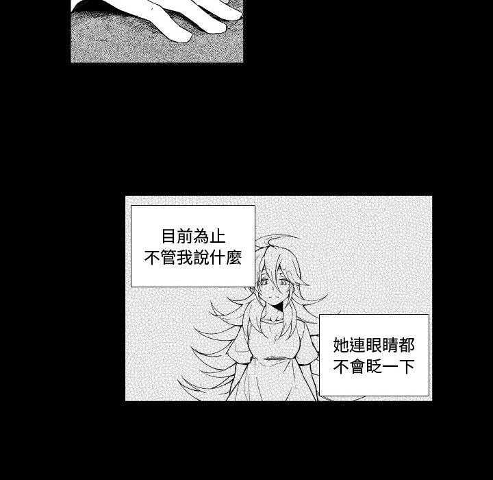 《僵尸的妈妈是魔女》漫画最新章节第76话 去死也没关系吧免费下拉式在线观看章节第【12】张图片