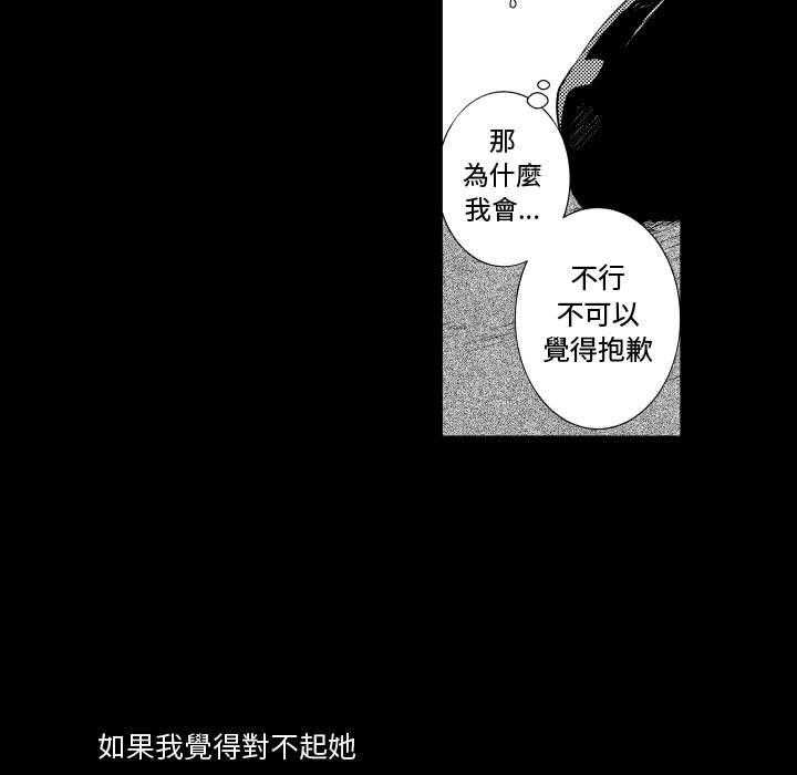 《僵尸的妈妈是魔女》漫画最新章节第76话 去死也没关系吧免费下拉式在线观看章节第【9】张图片