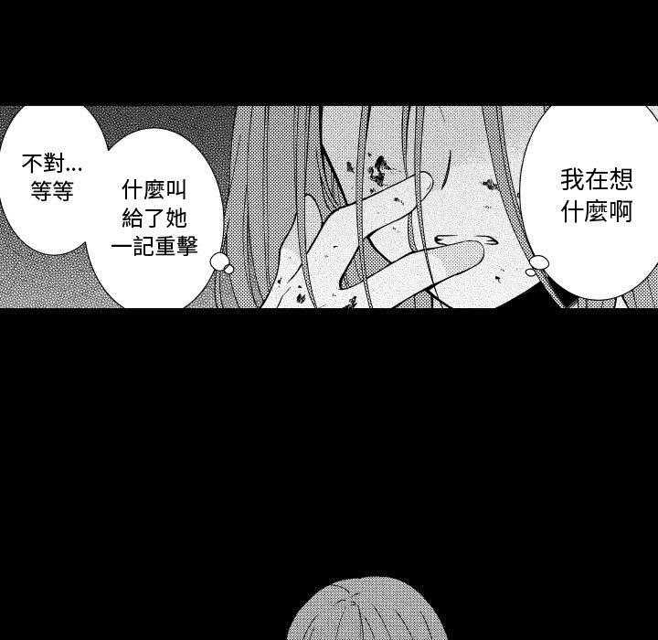 《僵尸的妈妈是魔女》漫画最新章节第76话 去死也没关系吧免费下拉式在线观看章节第【11】张图片