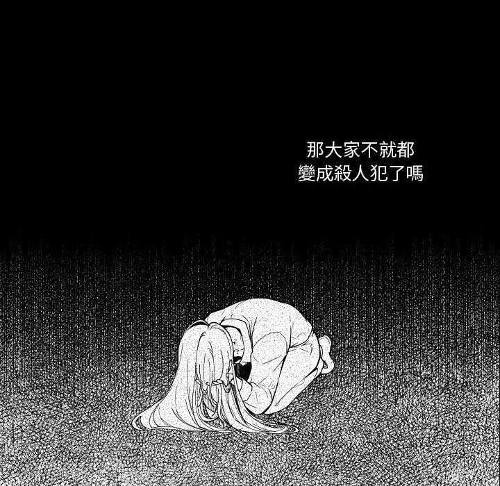 《僵尸的妈妈是魔女》漫画最新章节第76话 去死也没关系吧免费下拉式在线观看章节第【8】张图片