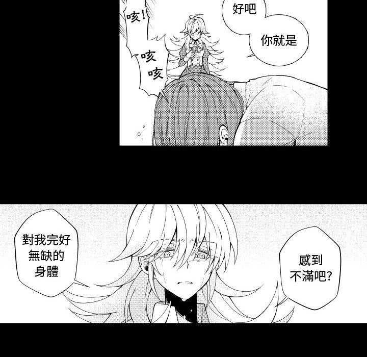 《僵尸的妈妈是魔女》漫画最新章节第76话 去死也没关系吧免费下拉式在线观看章节第【32】张图片