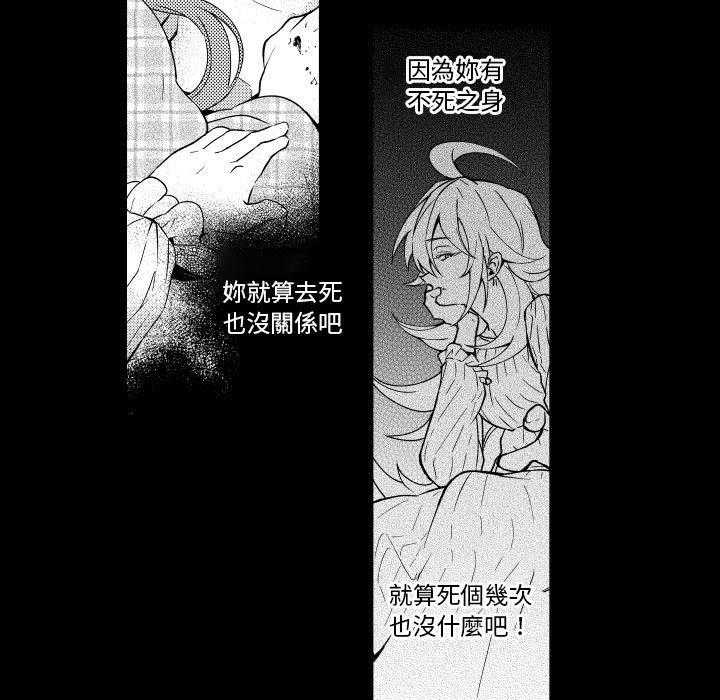 《僵尸的妈妈是魔女》漫画最新章节第77话 对不起免费下拉式在线观看章节第【12】张图片