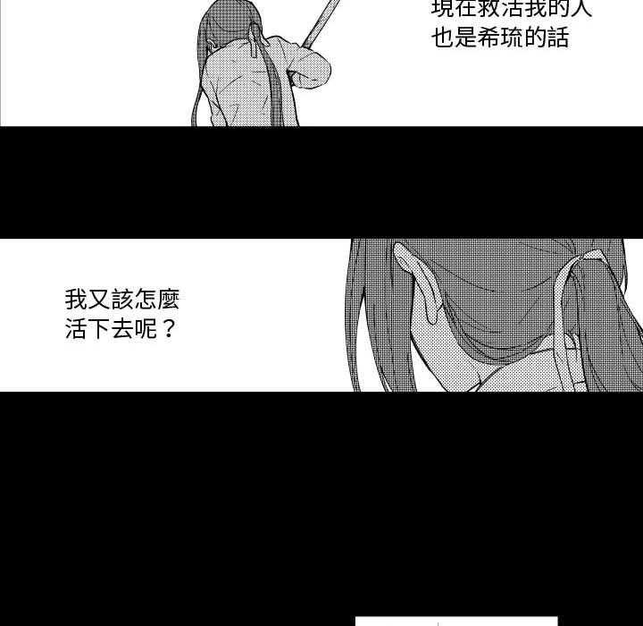 《僵尸的妈妈是魔女》漫画最新章节第78话 如何面对免费下拉式在线观看章节第【6】张图片