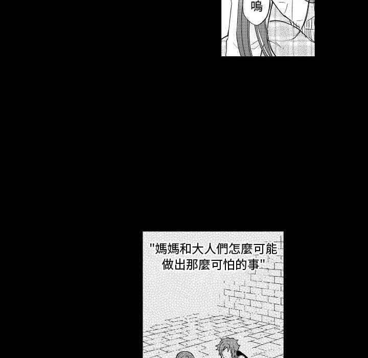 《僵尸的妈妈是魔女》漫画最新章节第78话 如何面对免费下拉式在线观看章节第【23】张图片