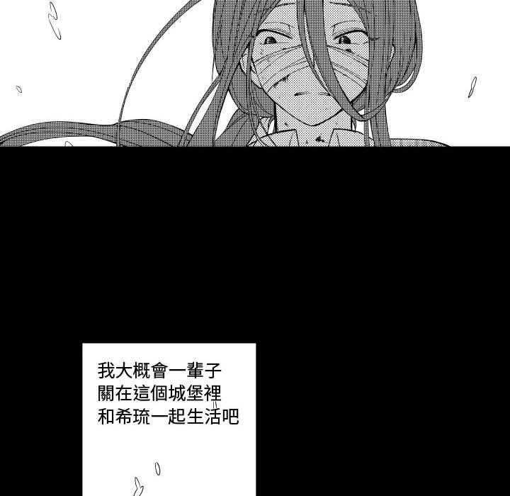 《僵尸的妈妈是魔女》漫画最新章节第79话 一个人腐烂免费下拉式在线观看章节第【4】张图片