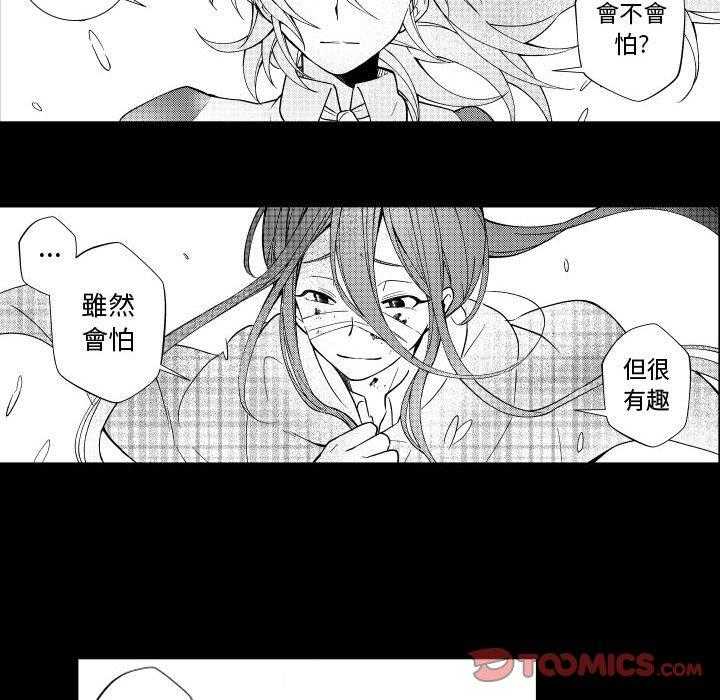 《僵尸的妈妈是魔女》漫画最新章节第79话 一个人腐烂免费下拉式在线观看章节第【8】张图片