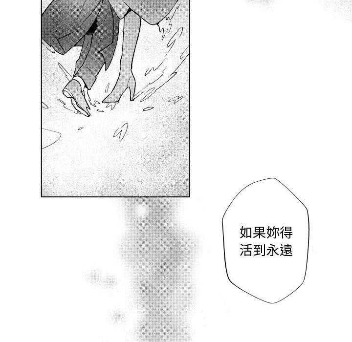 《僵尸的妈妈是魔女》漫画最新章节第80话 我们是仇人免费下拉式在线观看章节第【15】张图片