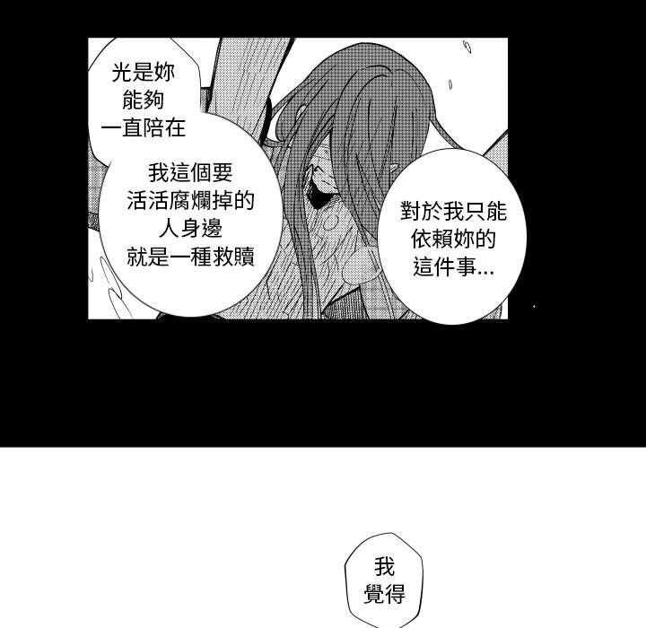 《僵尸的妈妈是魔女》漫画最新章节第80话 我们是仇人免费下拉式在线观看章节第【18】张图片