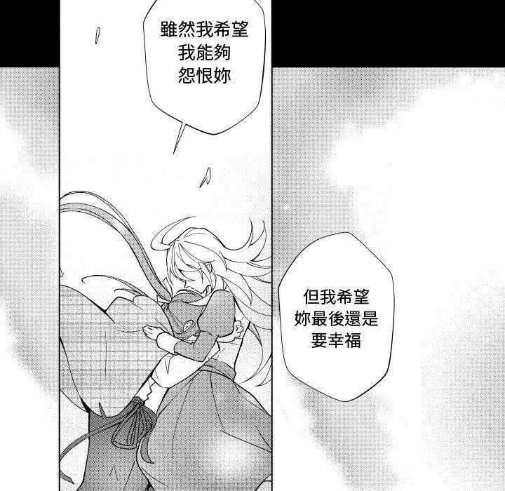 《僵尸的妈妈是魔女》漫画最新章节第80话 我们是仇人免费下拉式在线观看章节第【16】张图片