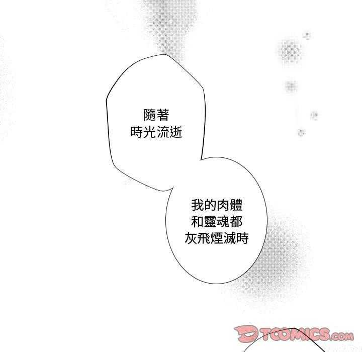 《僵尸的妈妈是魔女》漫画最新章节第80话 我们是仇人免费下拉式在线观看章节第【14】张图片