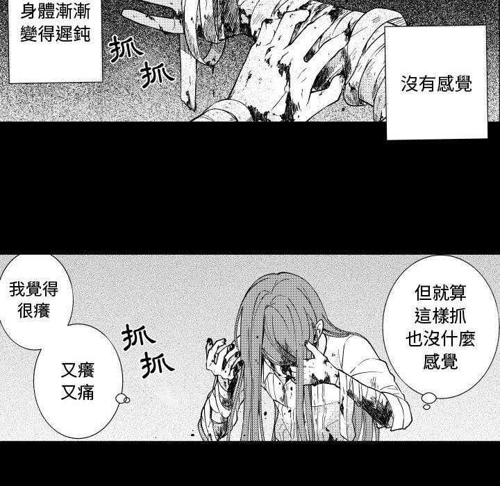 《僵尸的妈妈是魔女》漫画最新章节第82话 丑陋免费下拉式在线观看章节第【2】张图片