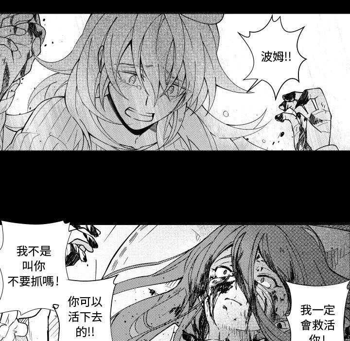 《僵尸的妈妈是魔女》漫画最新章节第83话 别碰我免费下拉式在线观看章节第【5】张图片