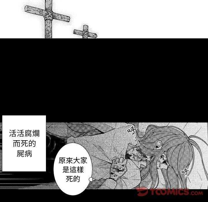 《僵尸的妈妈是魔女》漫画最新章节第83话 别碰我免费下拉式在线观看章节第【11】张图片