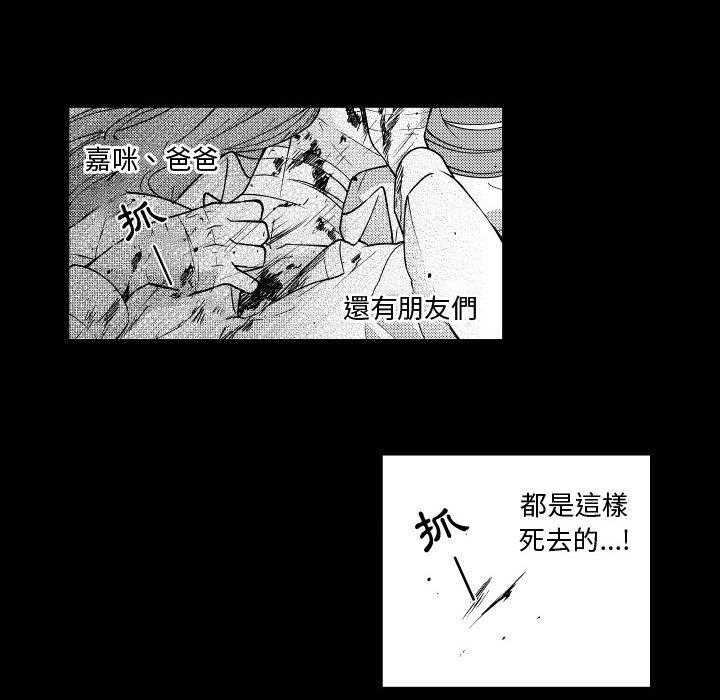 《僵尸的妈妈是魔女》漫画最新章节第83话 别碰我免费下拉式在线观看章节第【10】张图片