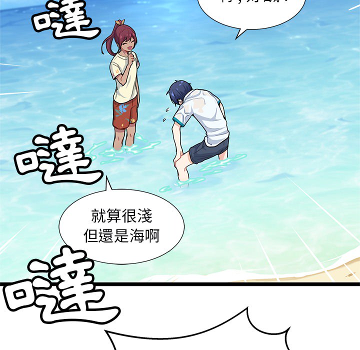 《海之恋》漫画最新章节第3话 3免费下拉式在线观看章节第【27】张图片