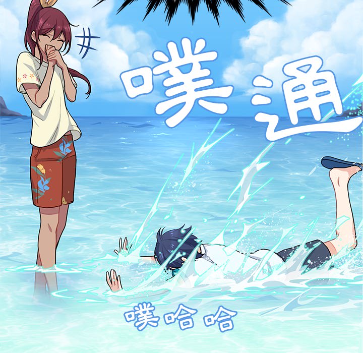 《海之恋》漫画最新章节第3话 3免费下拉式在线观看章节第【43】张图片