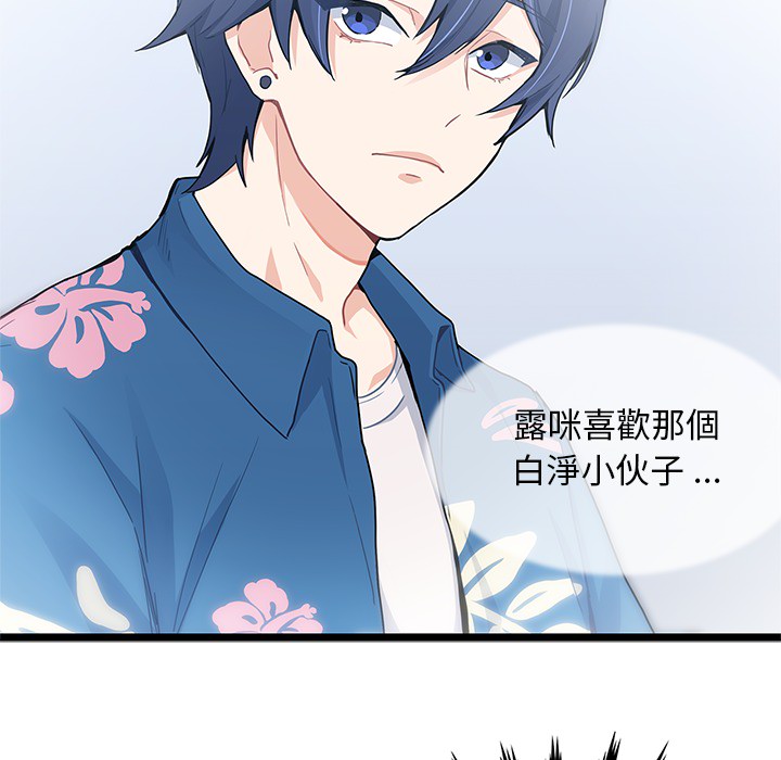 《海之恋》漫画最新章节第3话 3免费下拉式在线观看章节第【114】张图片